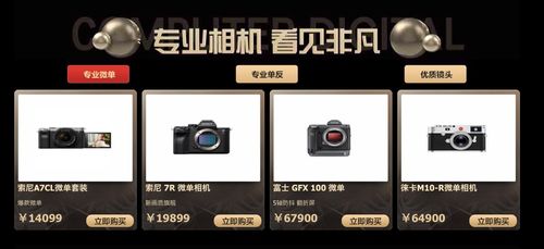 科技創(chuàng)新無限，京東24期免息助力高端電腦數(shù)碼產(chǎn)品輕松升級(jí)